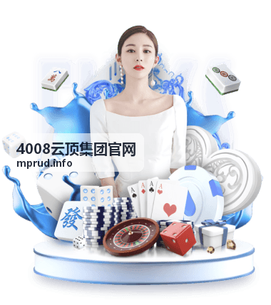 4008云顶集团官网-山间夜游步道灯光艺术